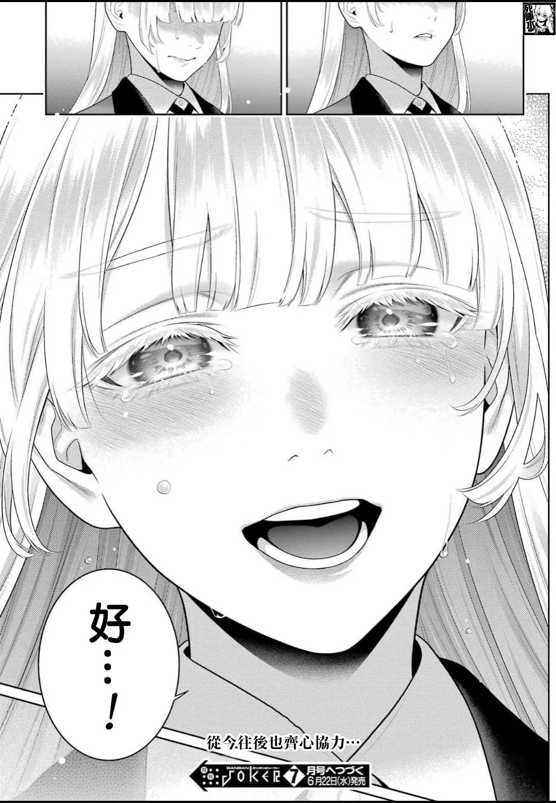 第94.1话