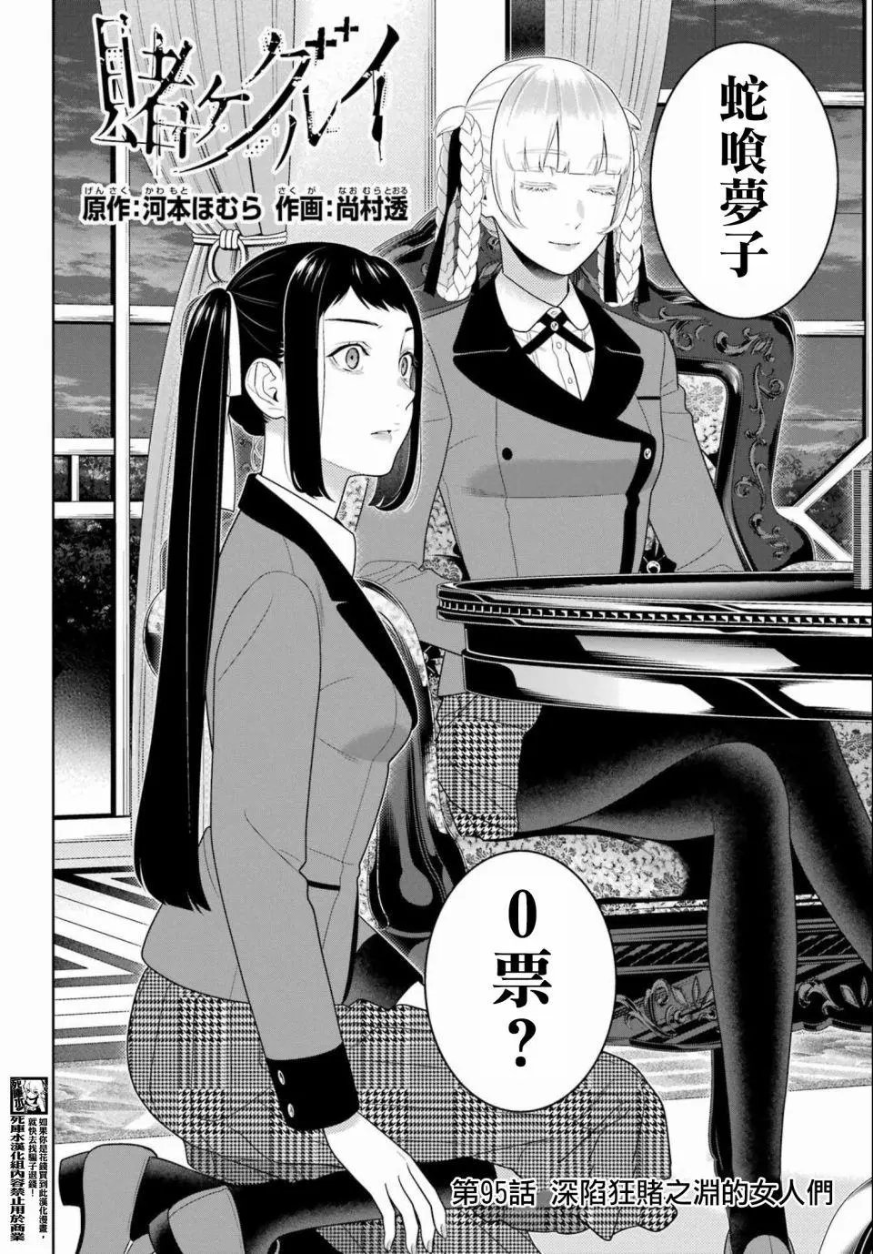 第95话