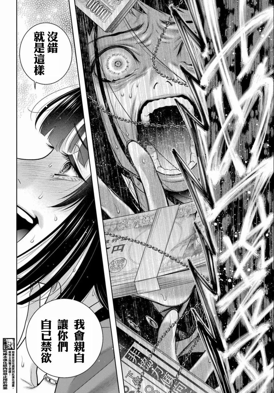 第95话