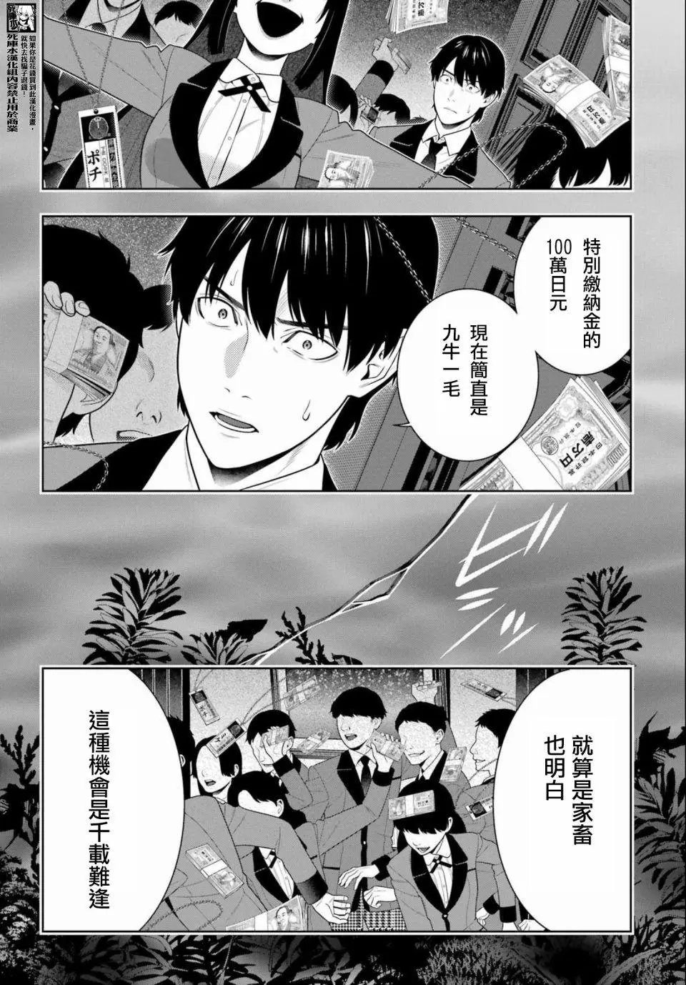 第95话