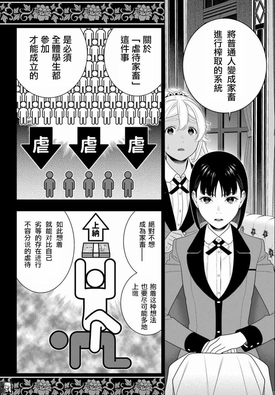 第95话