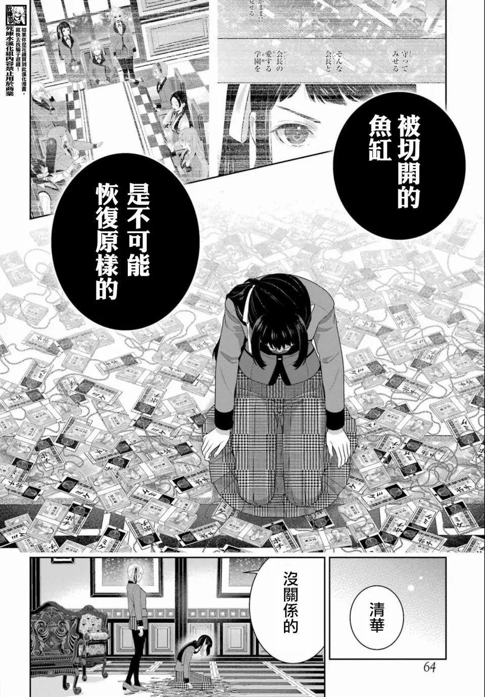 第95话