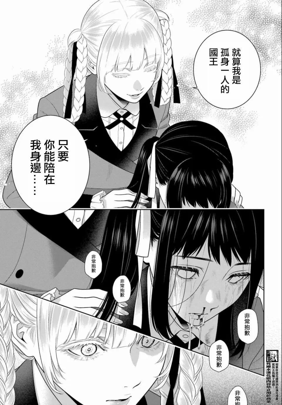第95话