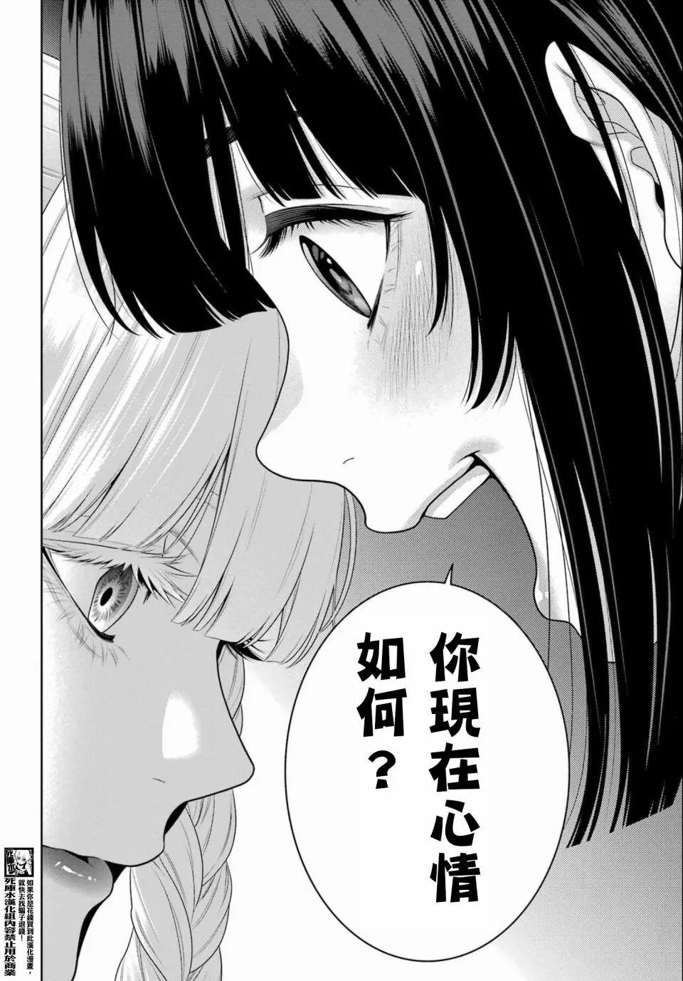 第95话