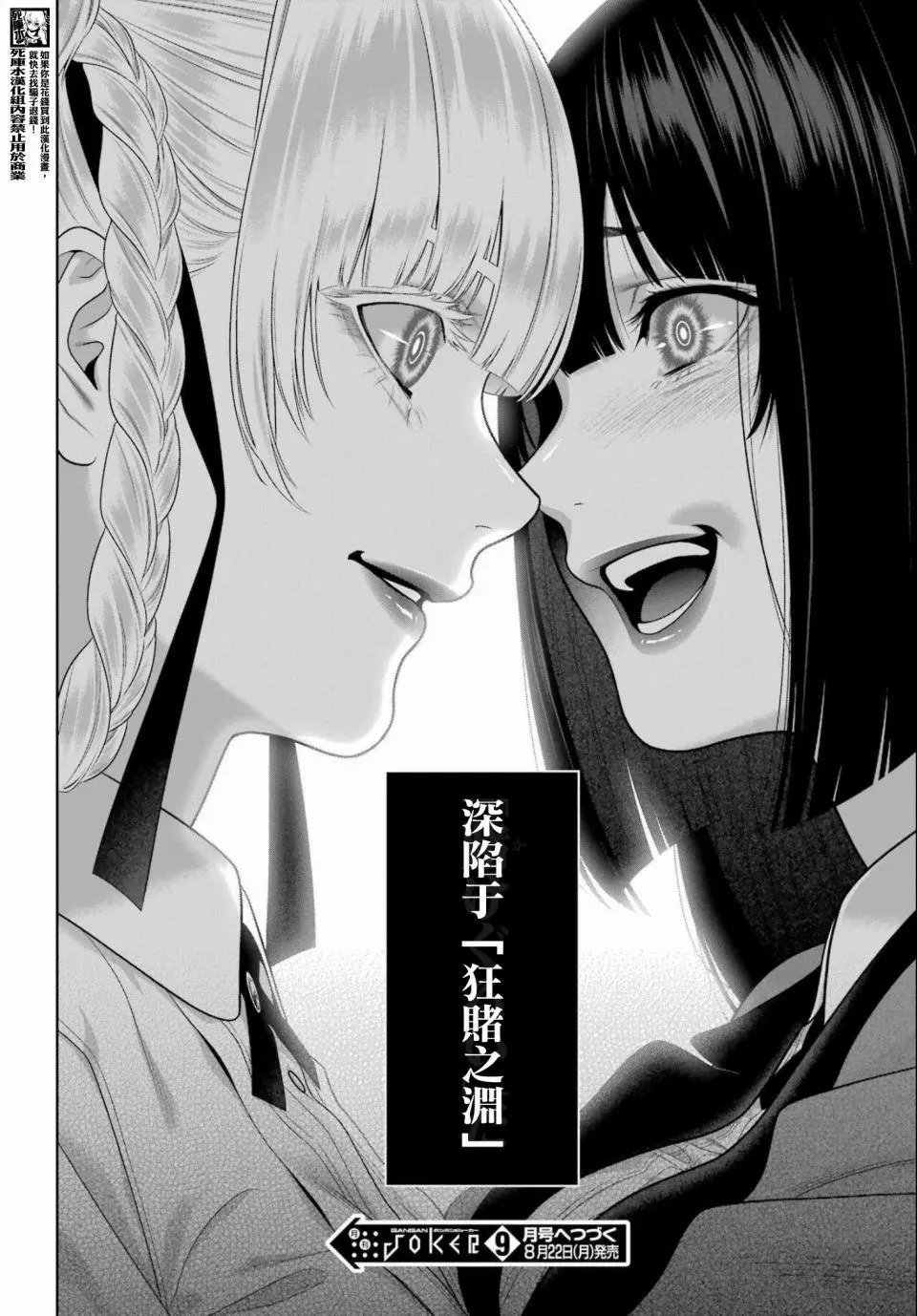 第95话