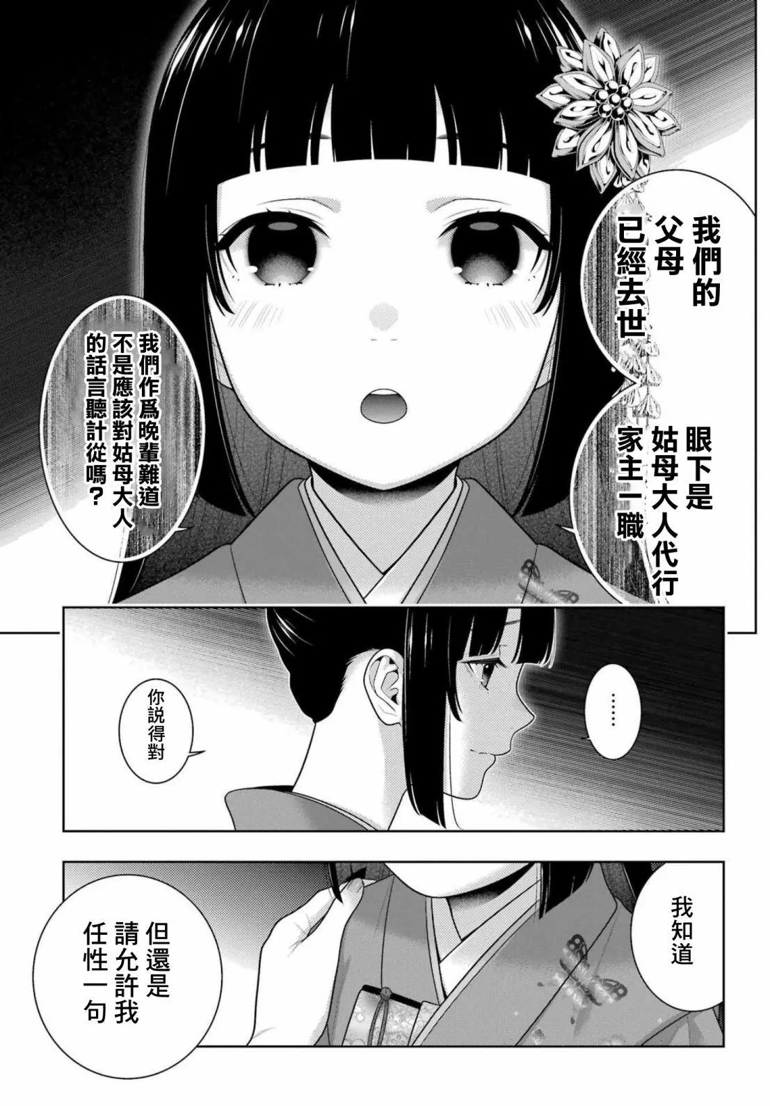 第96话