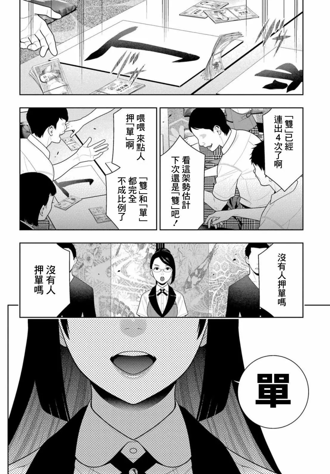 第96话