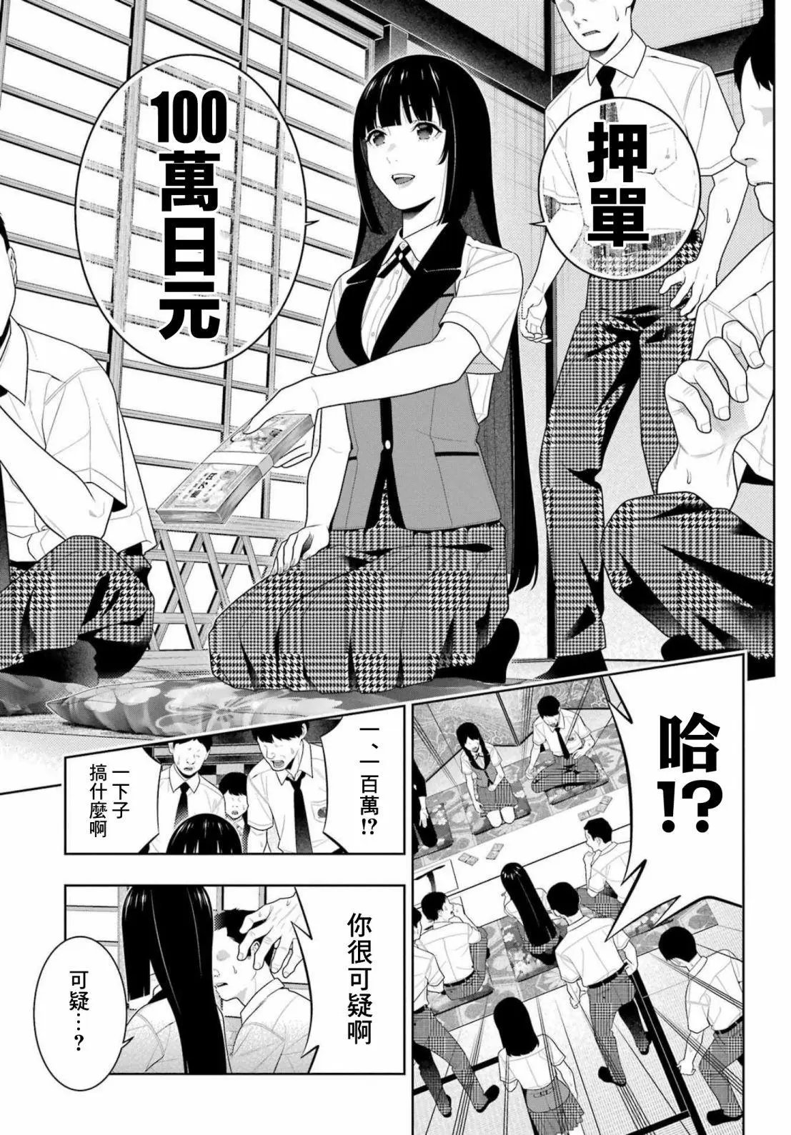 第96话