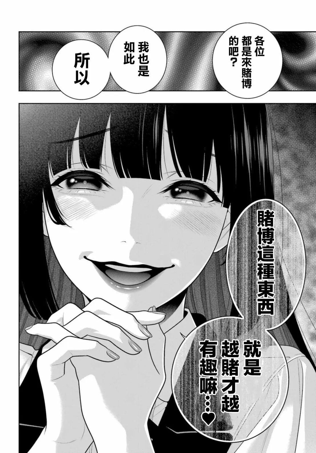 第96话