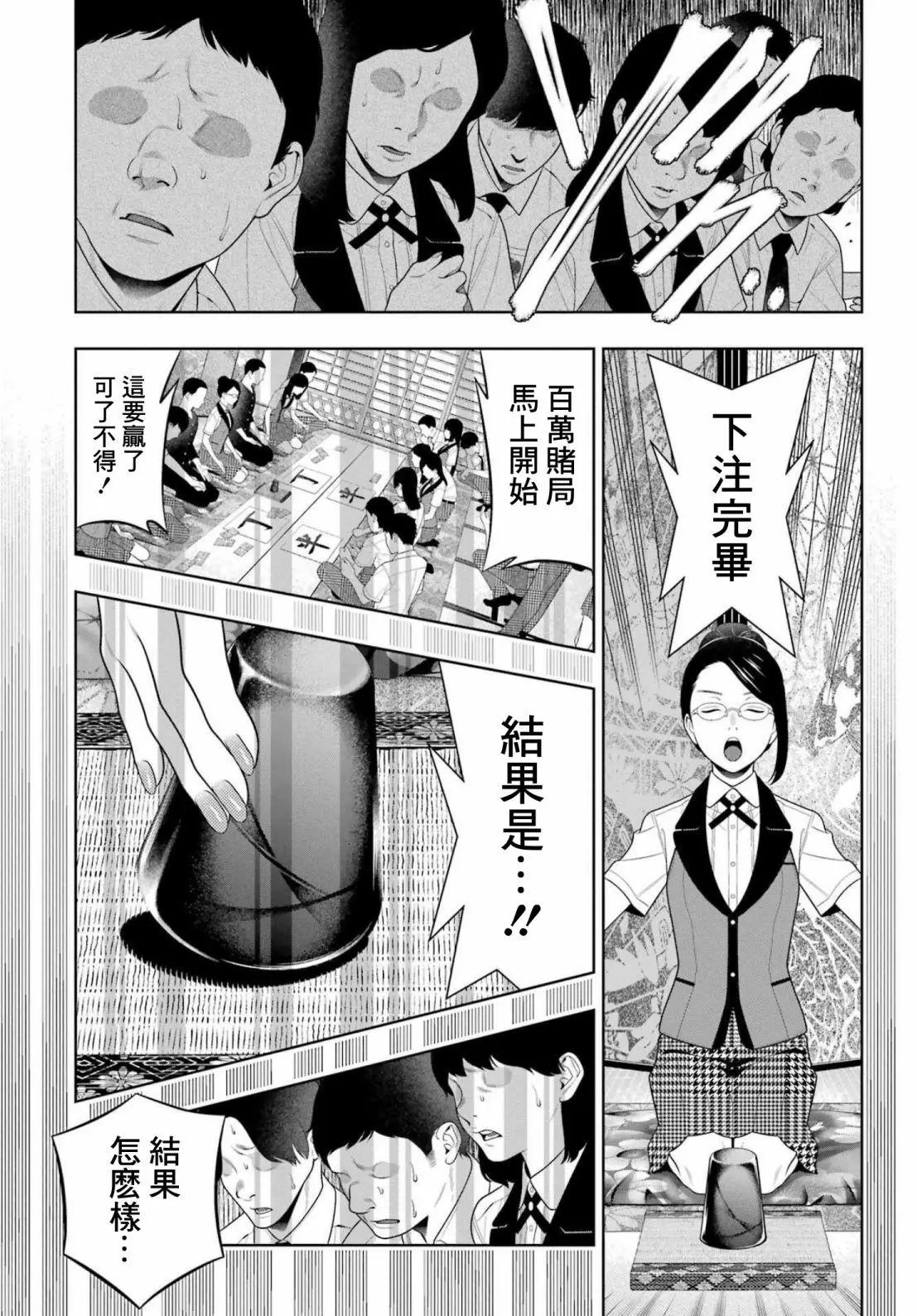 第96话
