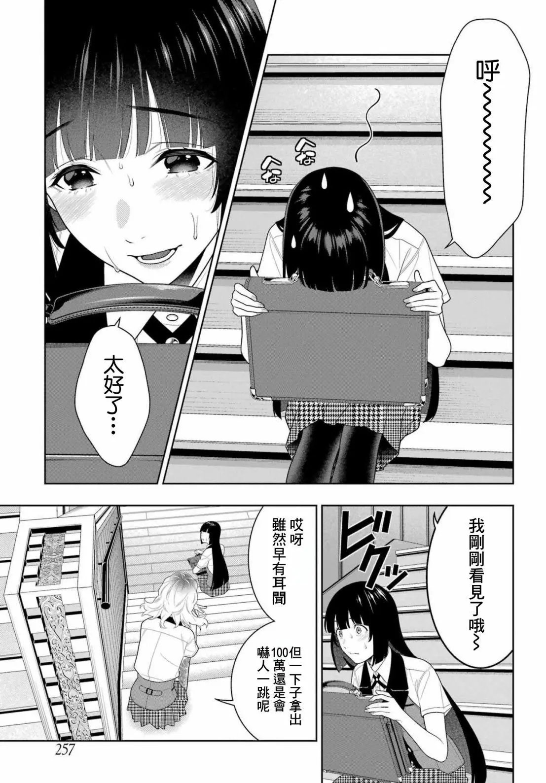 第96话