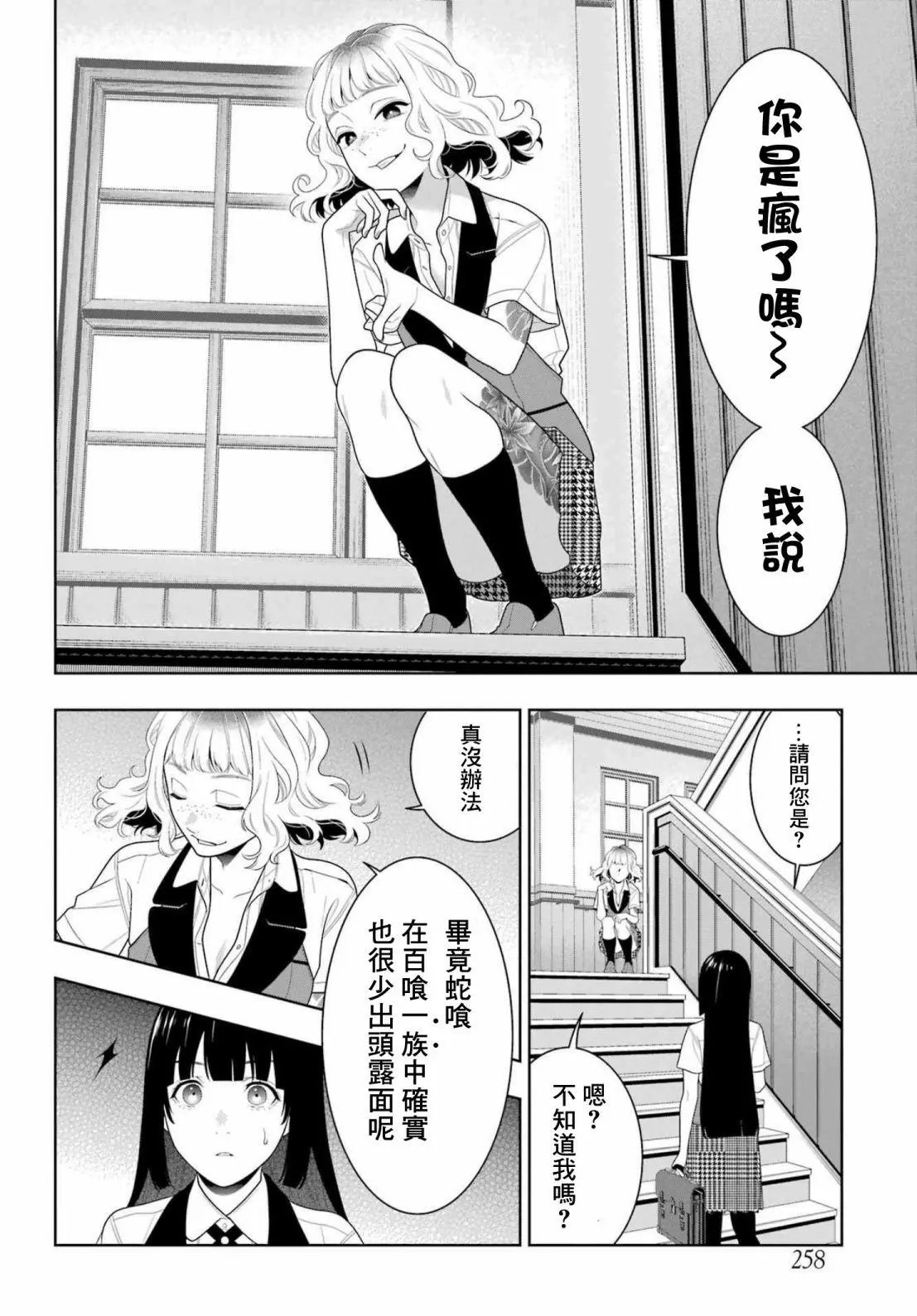 第96话