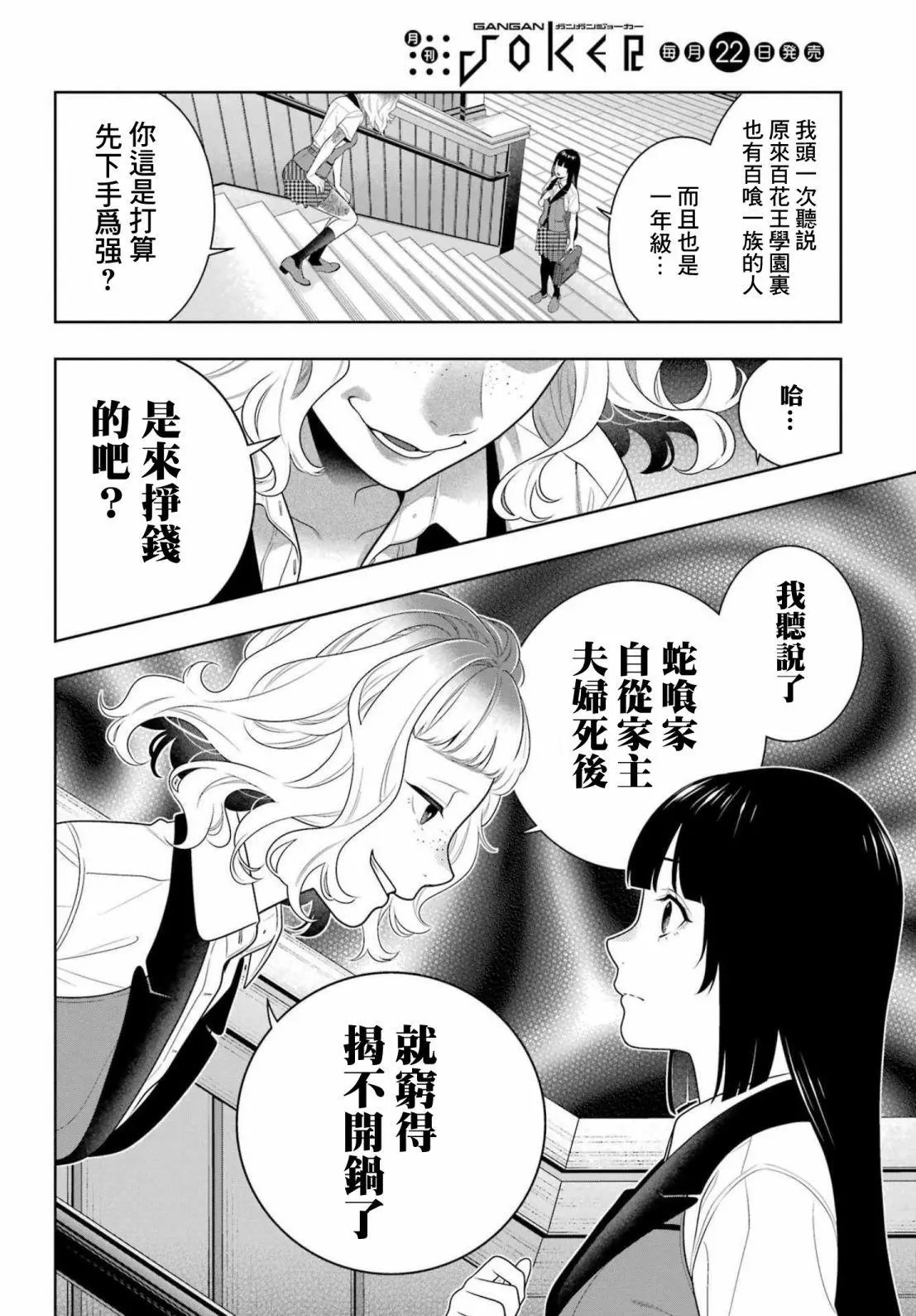 第96话