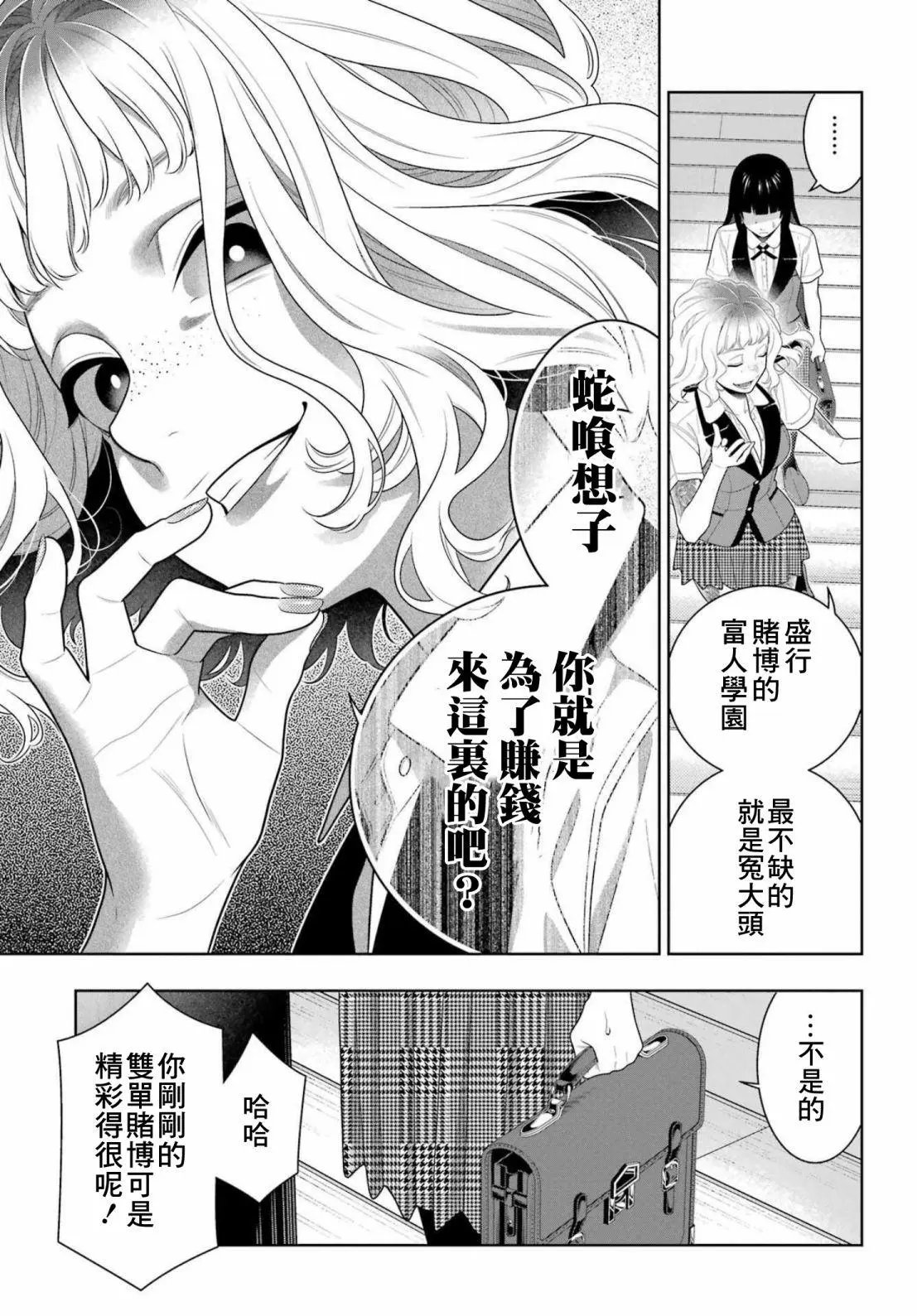 第96话