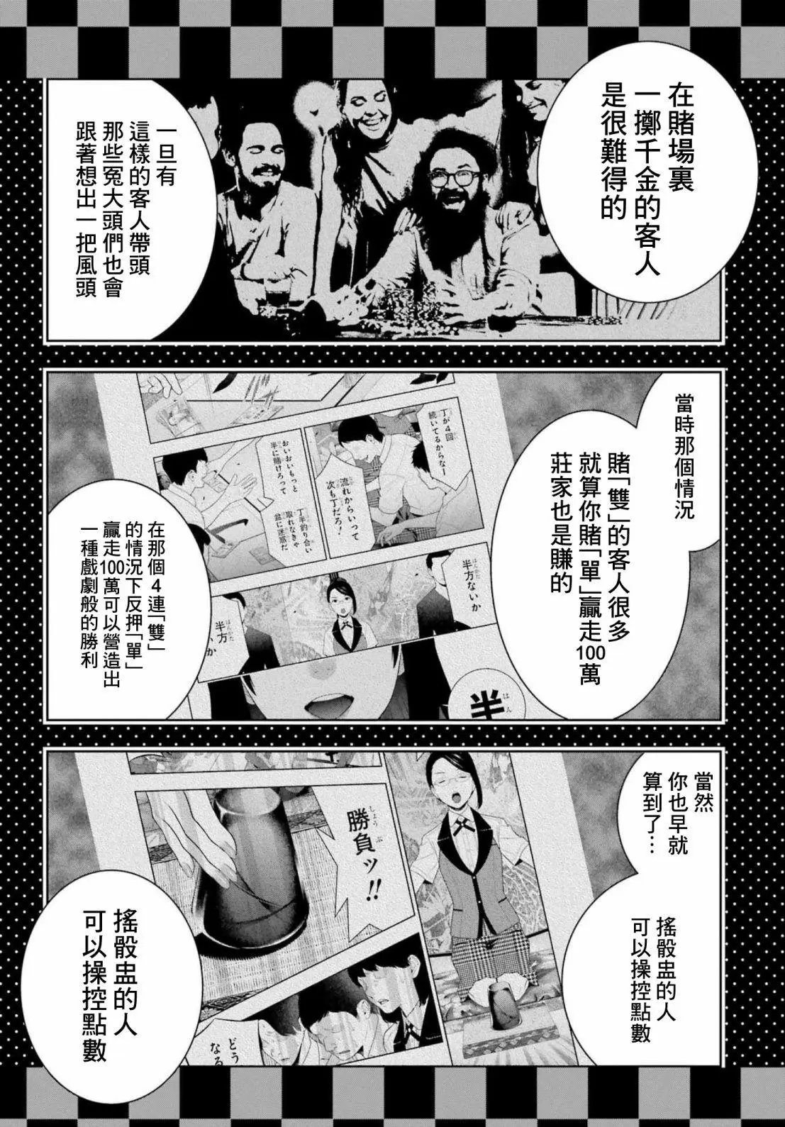 第96话