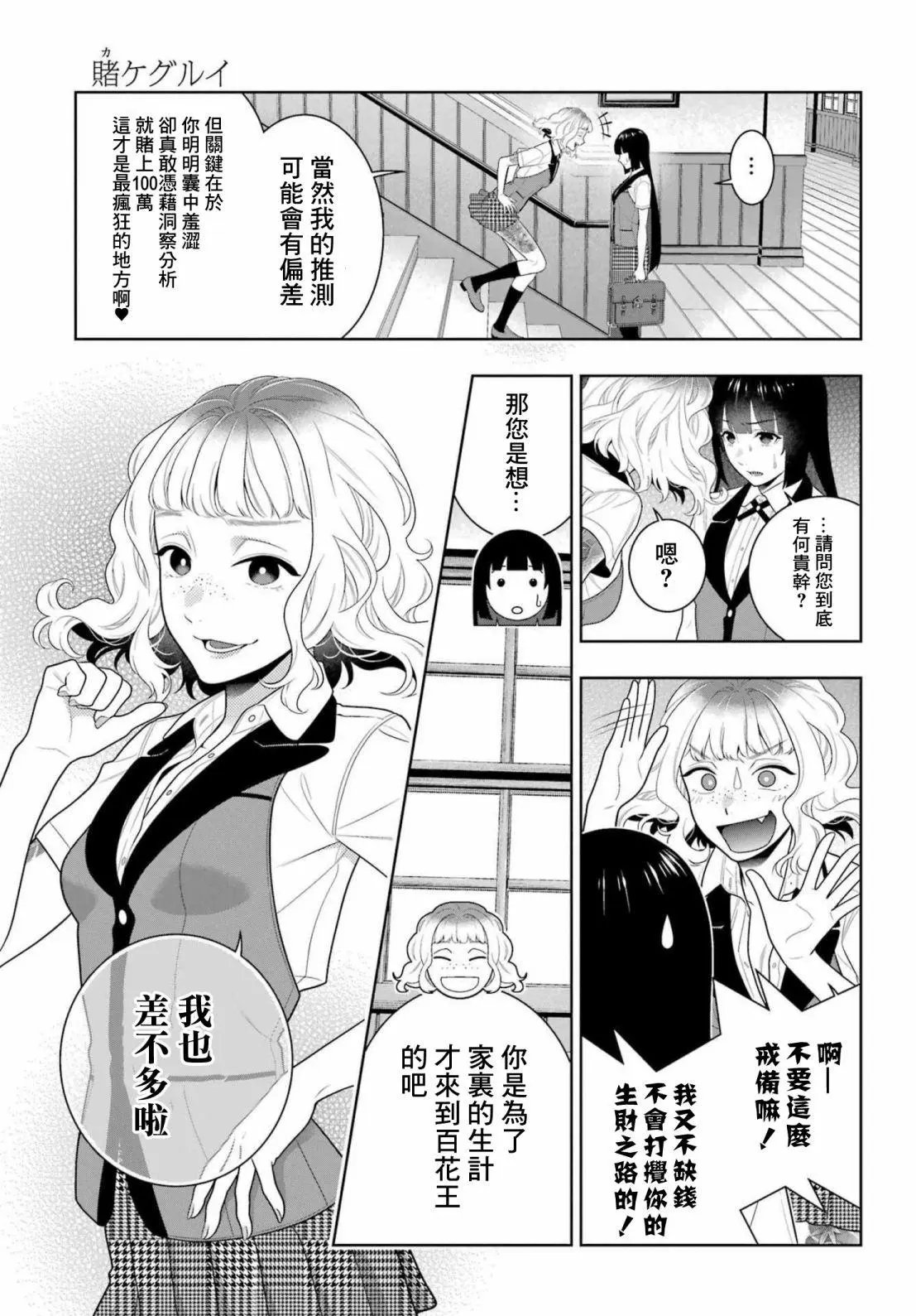 第96话