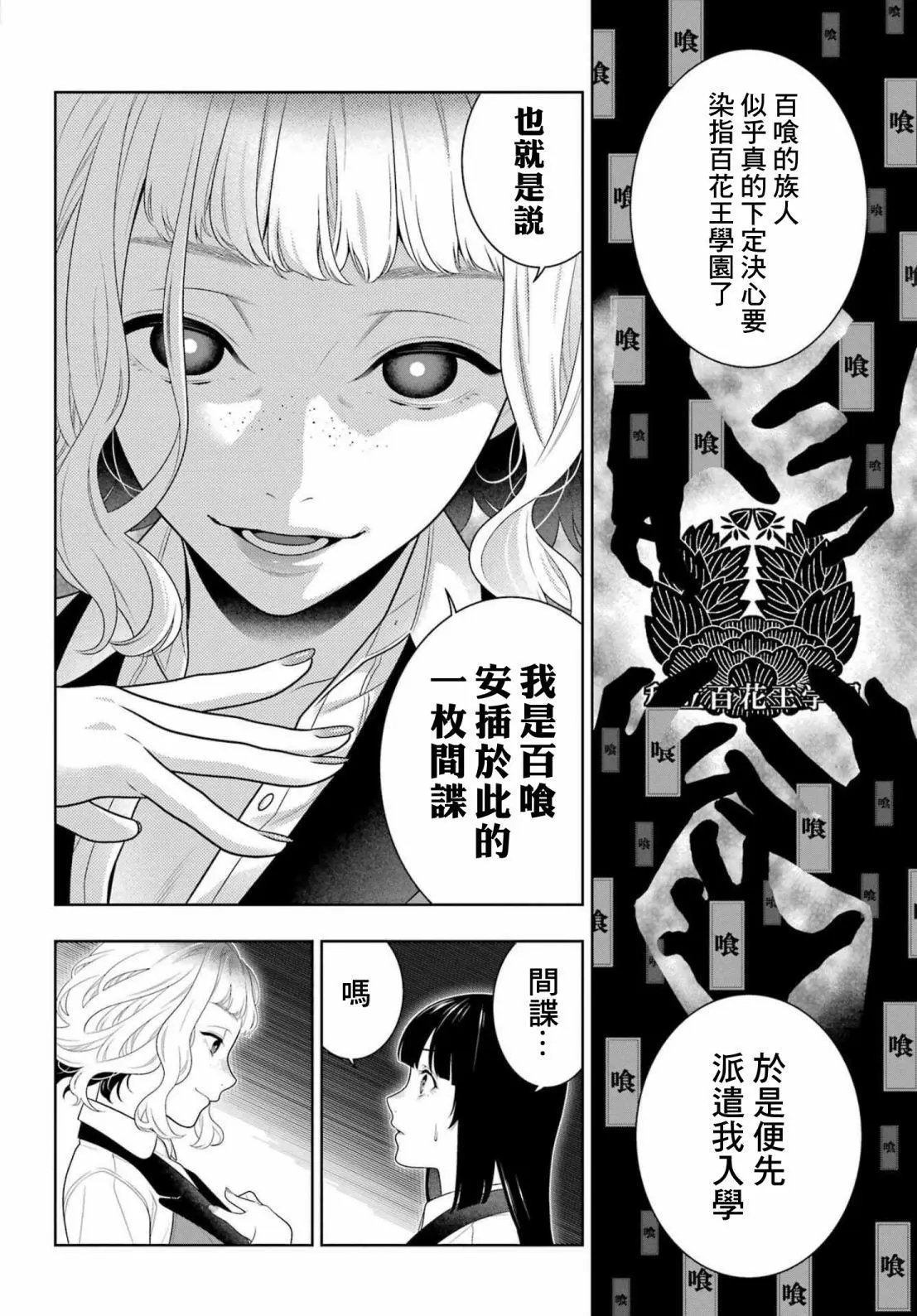 第96话