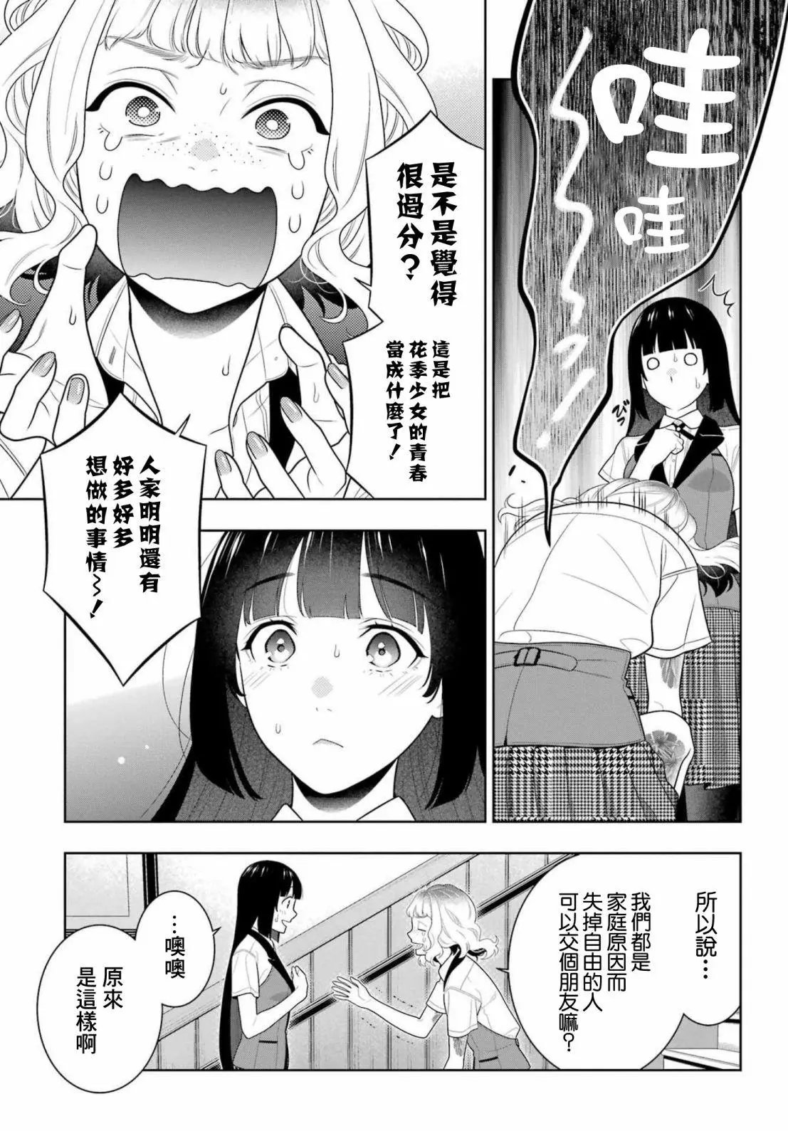 第96话