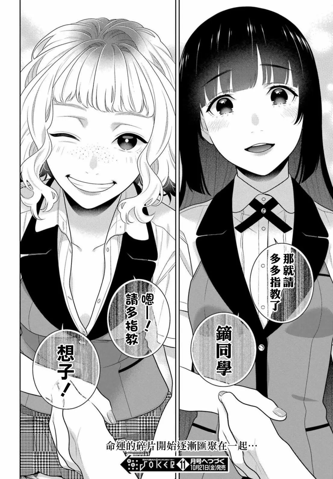 第96话