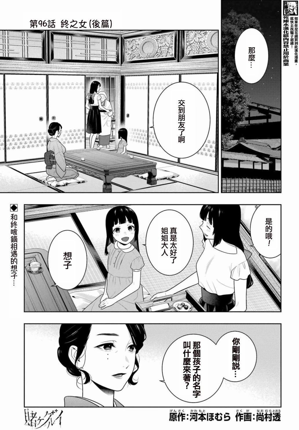 第96.5话