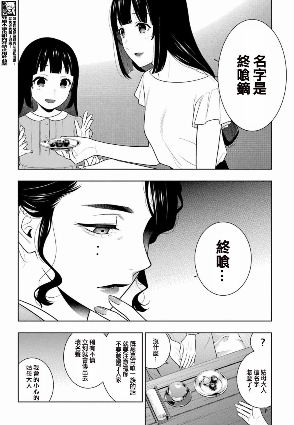 第96.5话