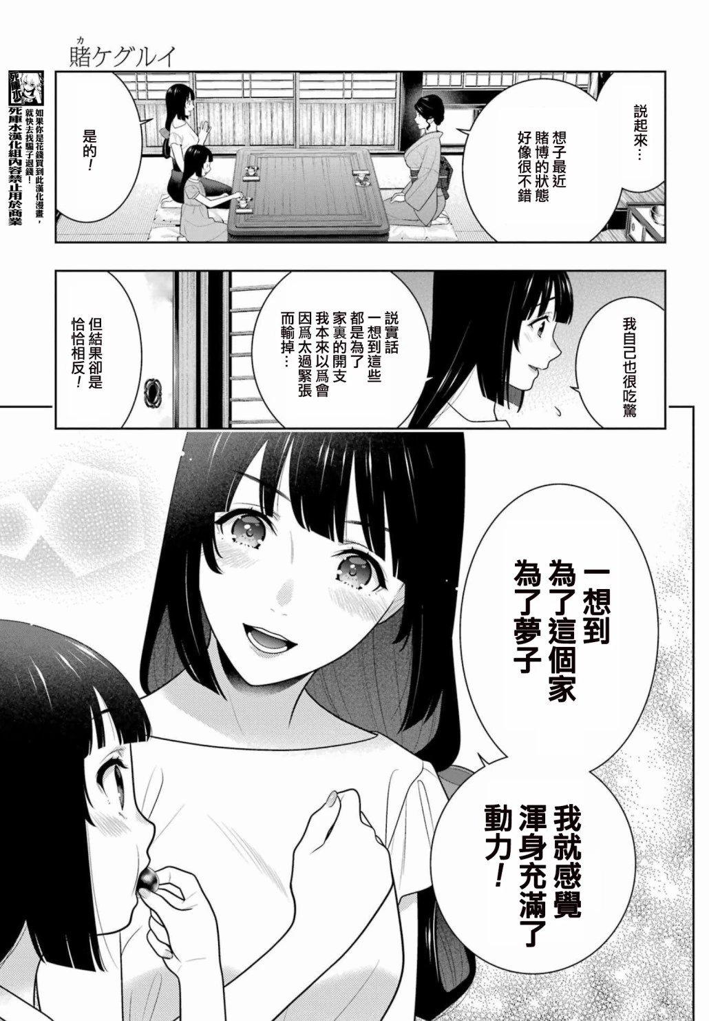 第96.5话