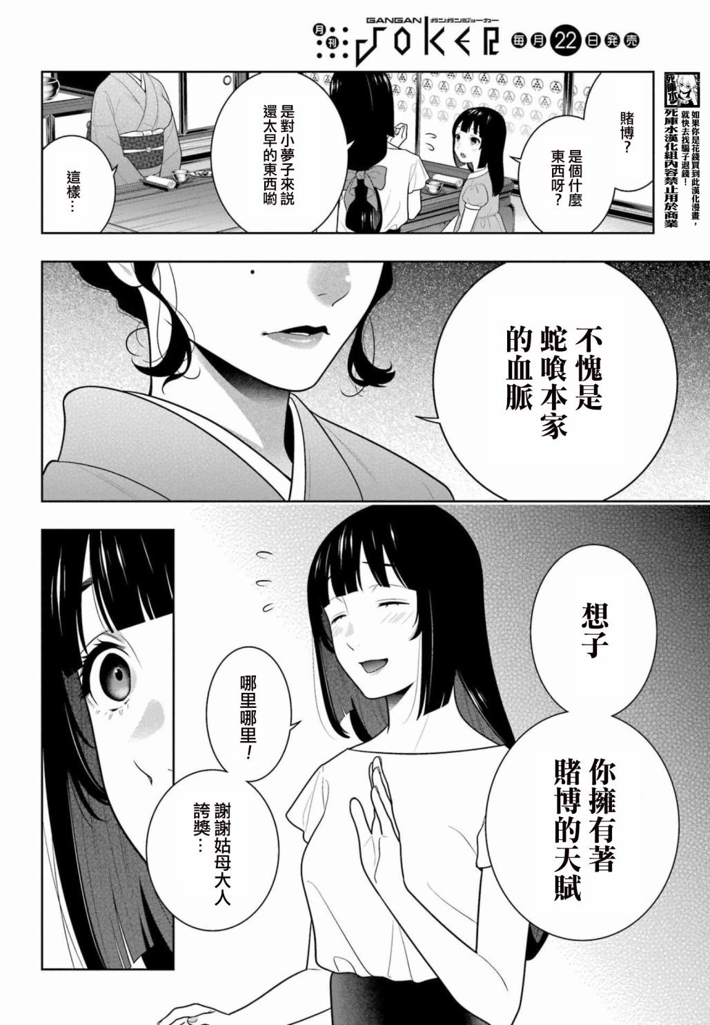 第96.5话