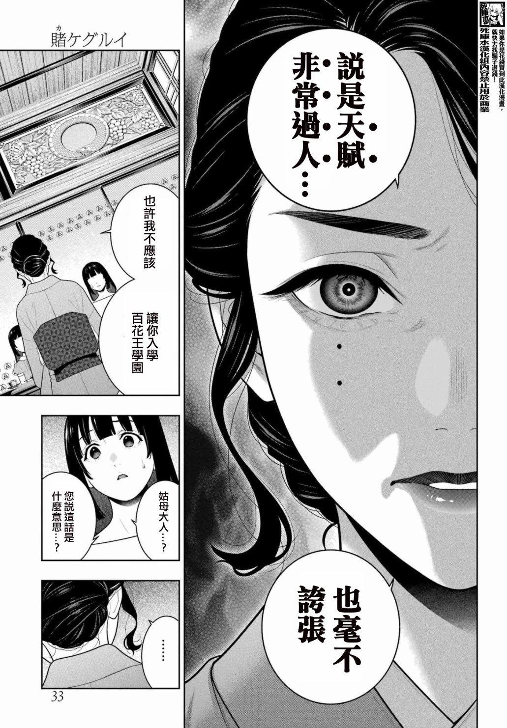 第96.5话