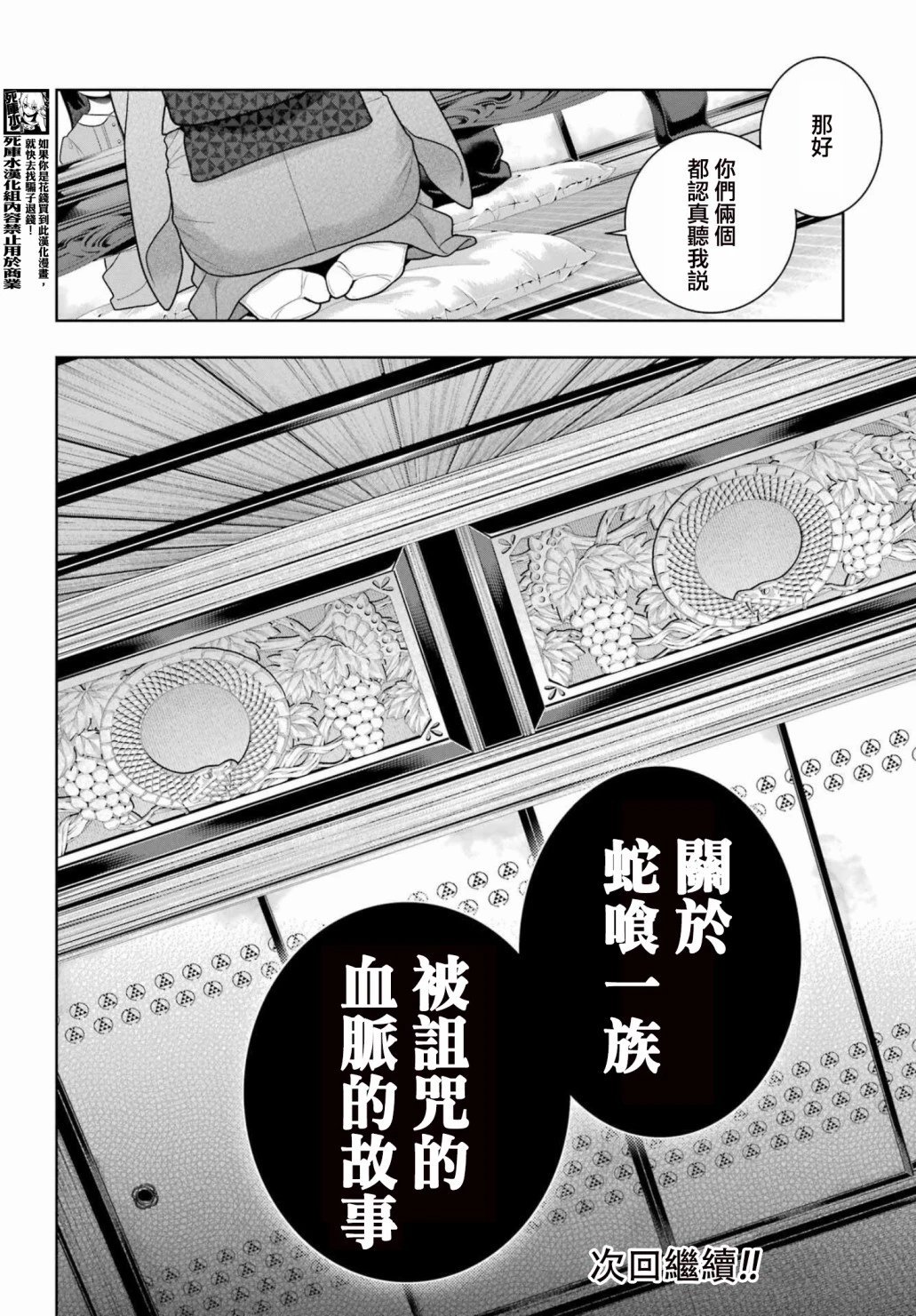 第96.5话