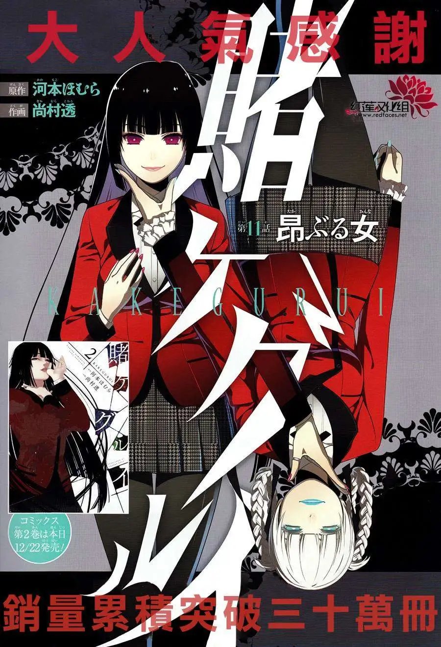第11回