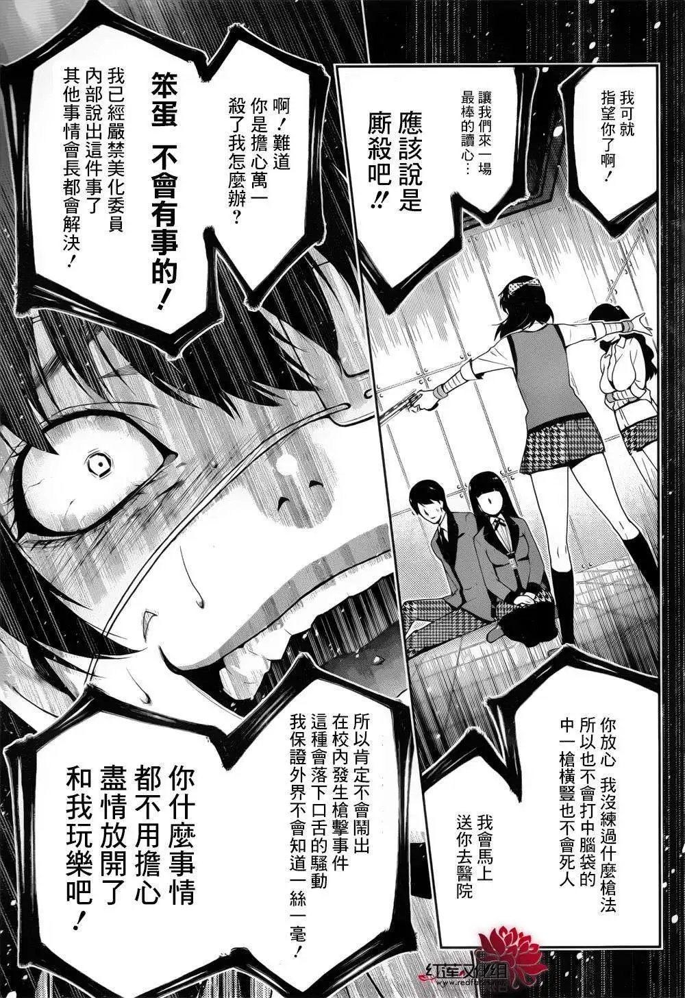 第11回