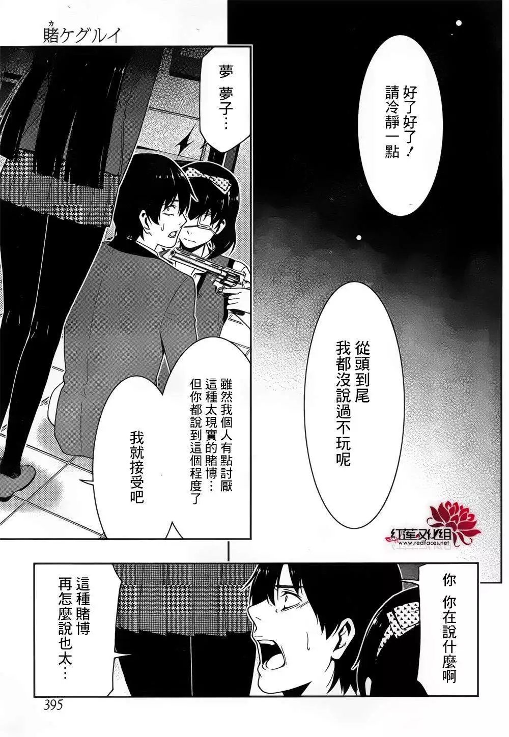 第11回