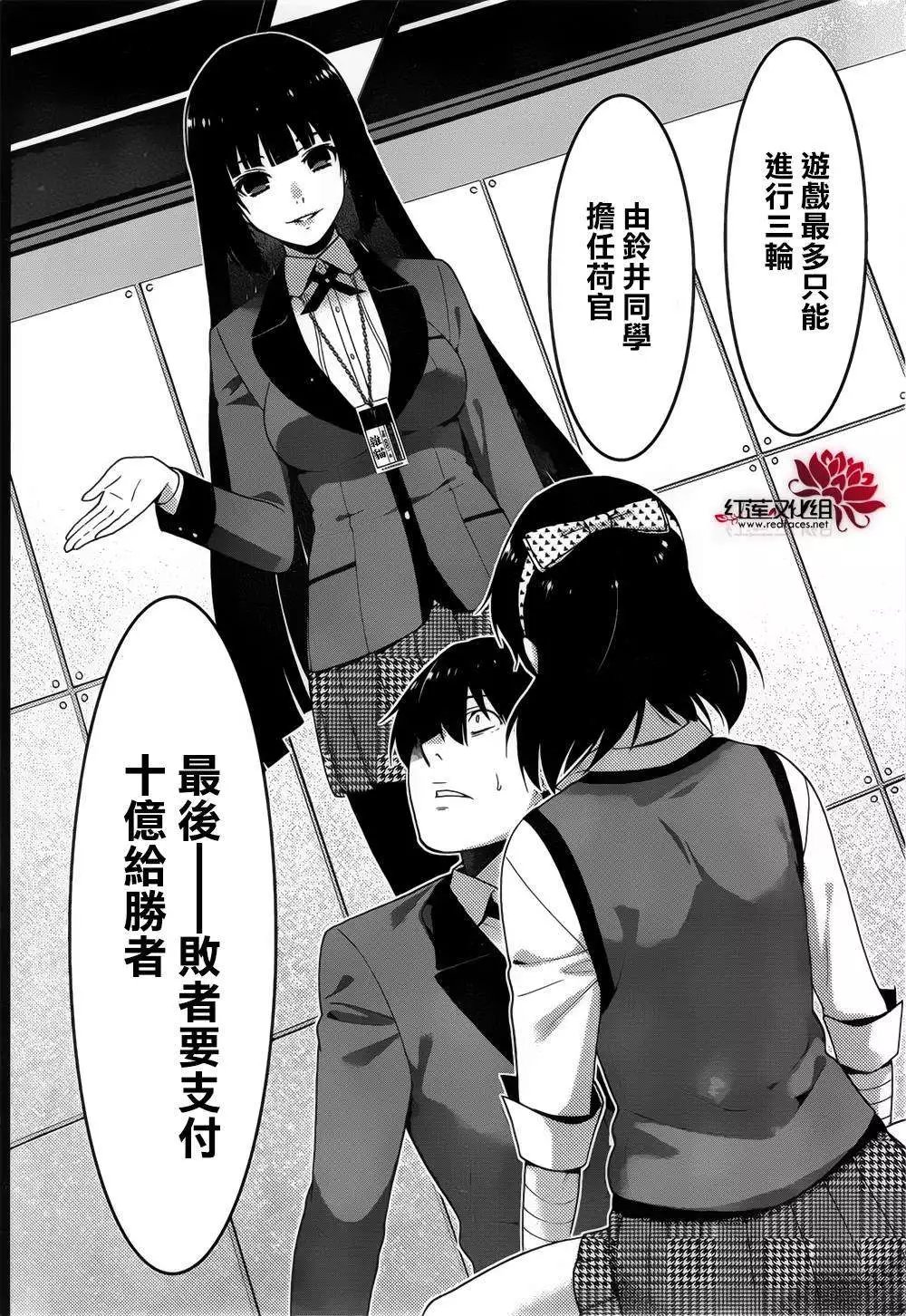 第11回