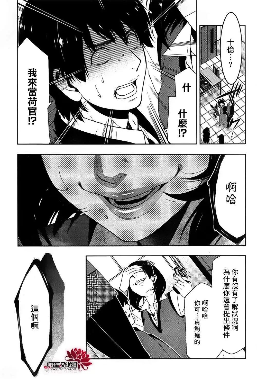 第11回