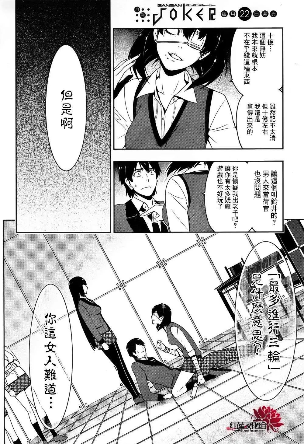 第11回