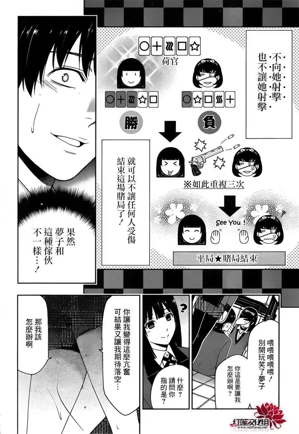 第11回