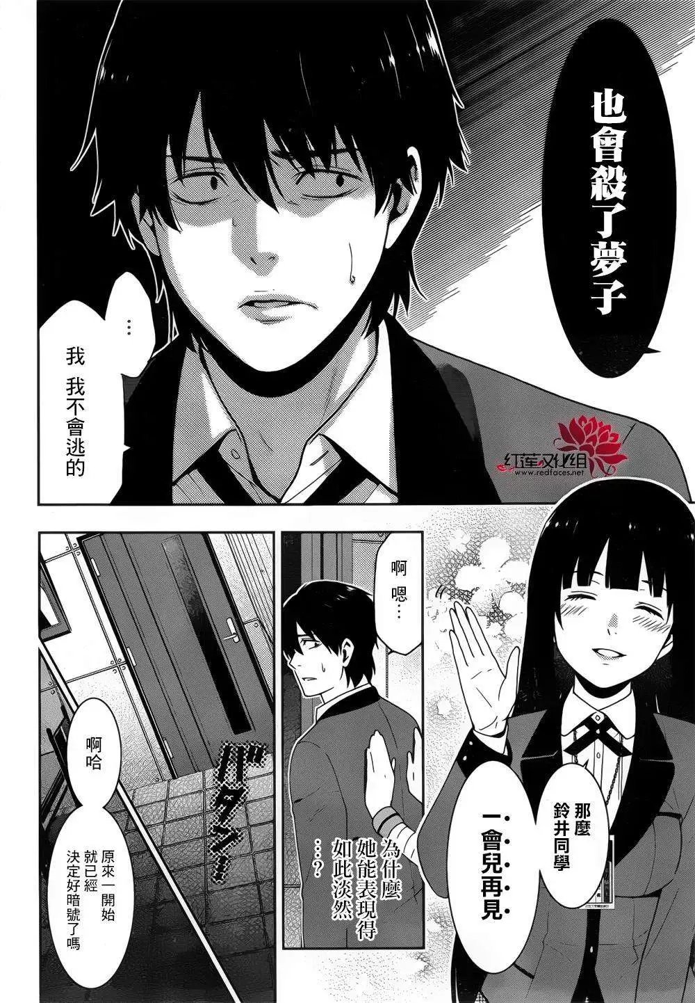 第11回
