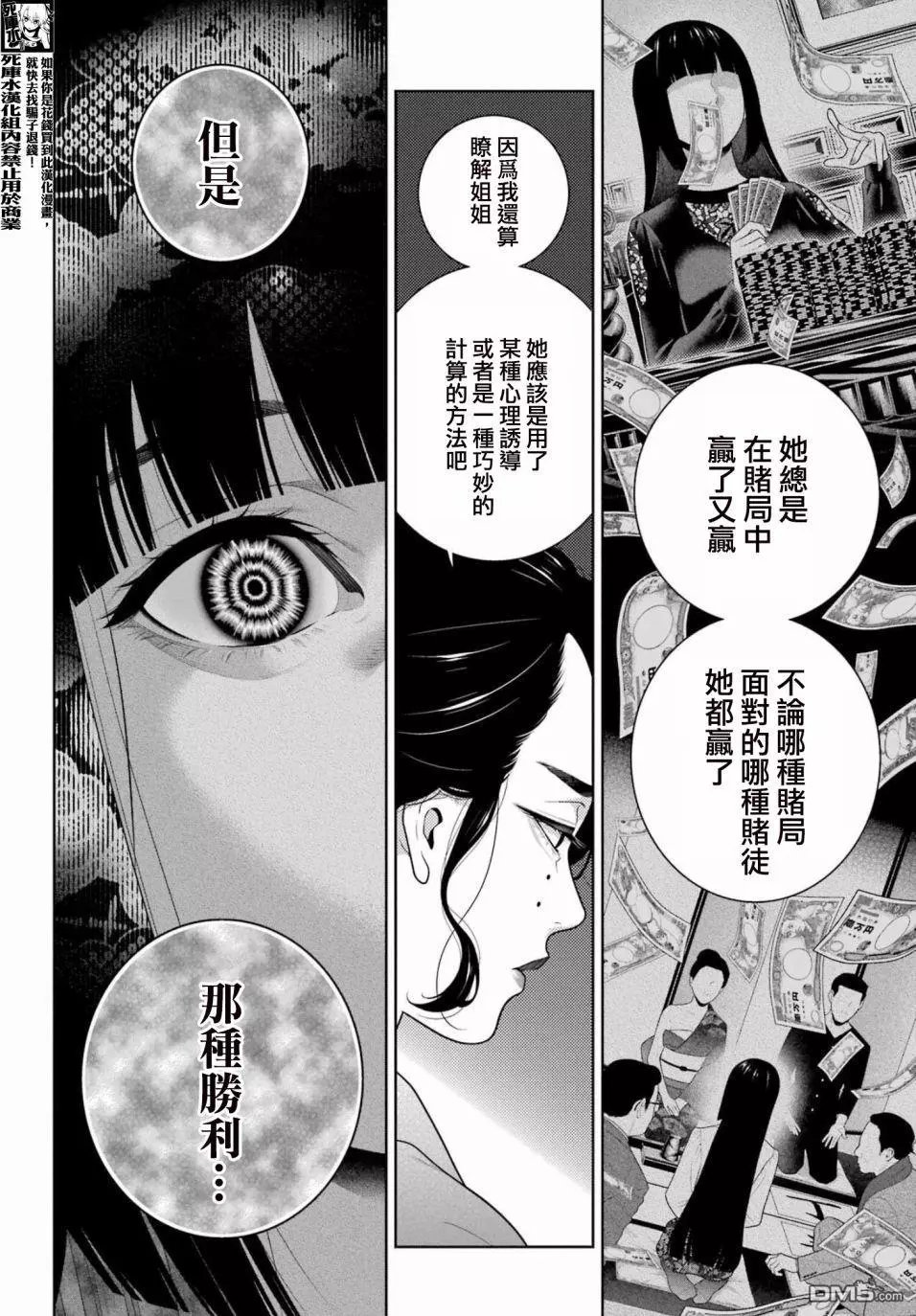 第97话 女继承人（前篇）