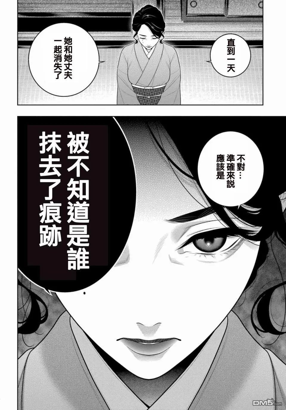 第97话 女继承人（前篇）