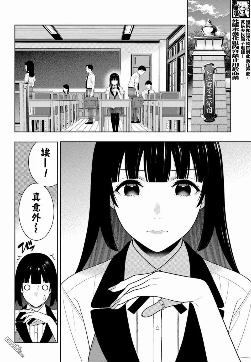 第97话 女继承人（前篇）