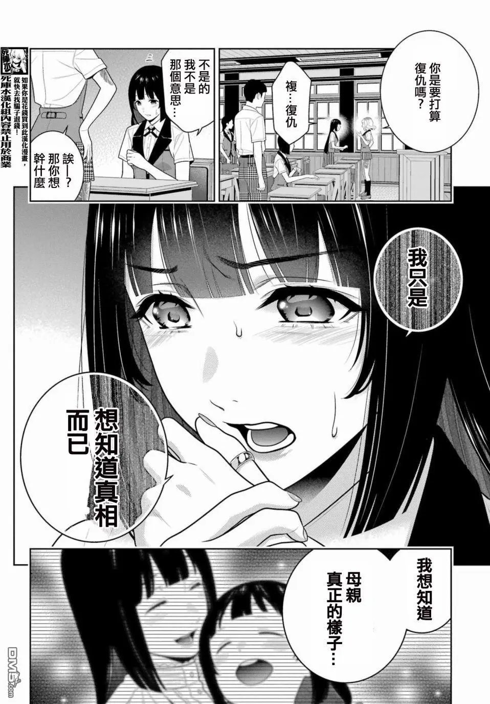 第97话 女继承人（前篇）