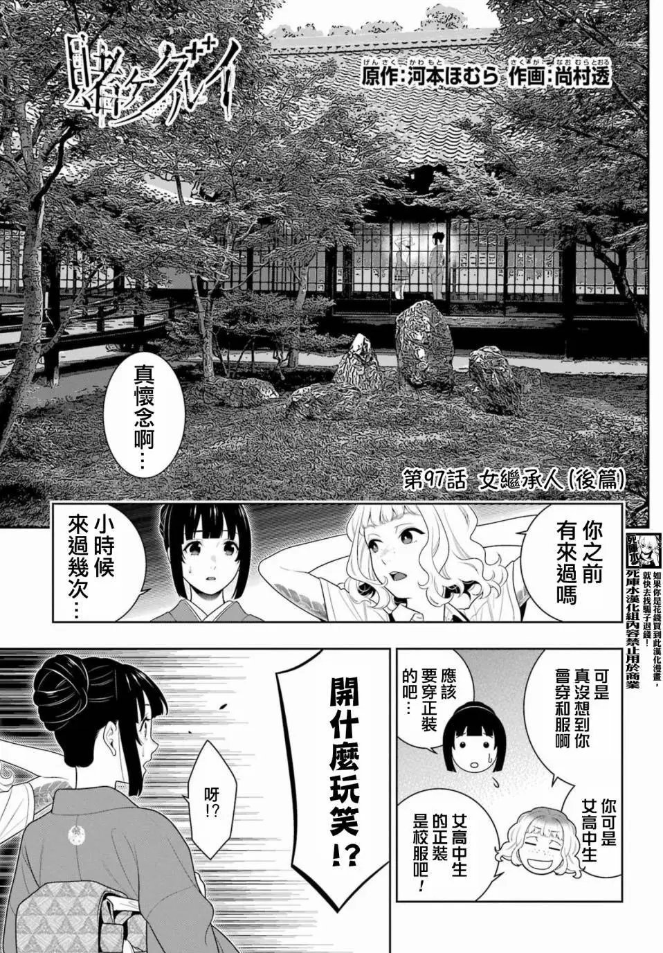 第97.5话
