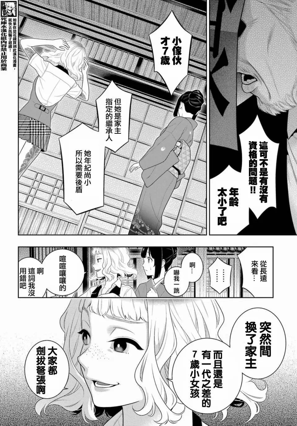 第97.5话