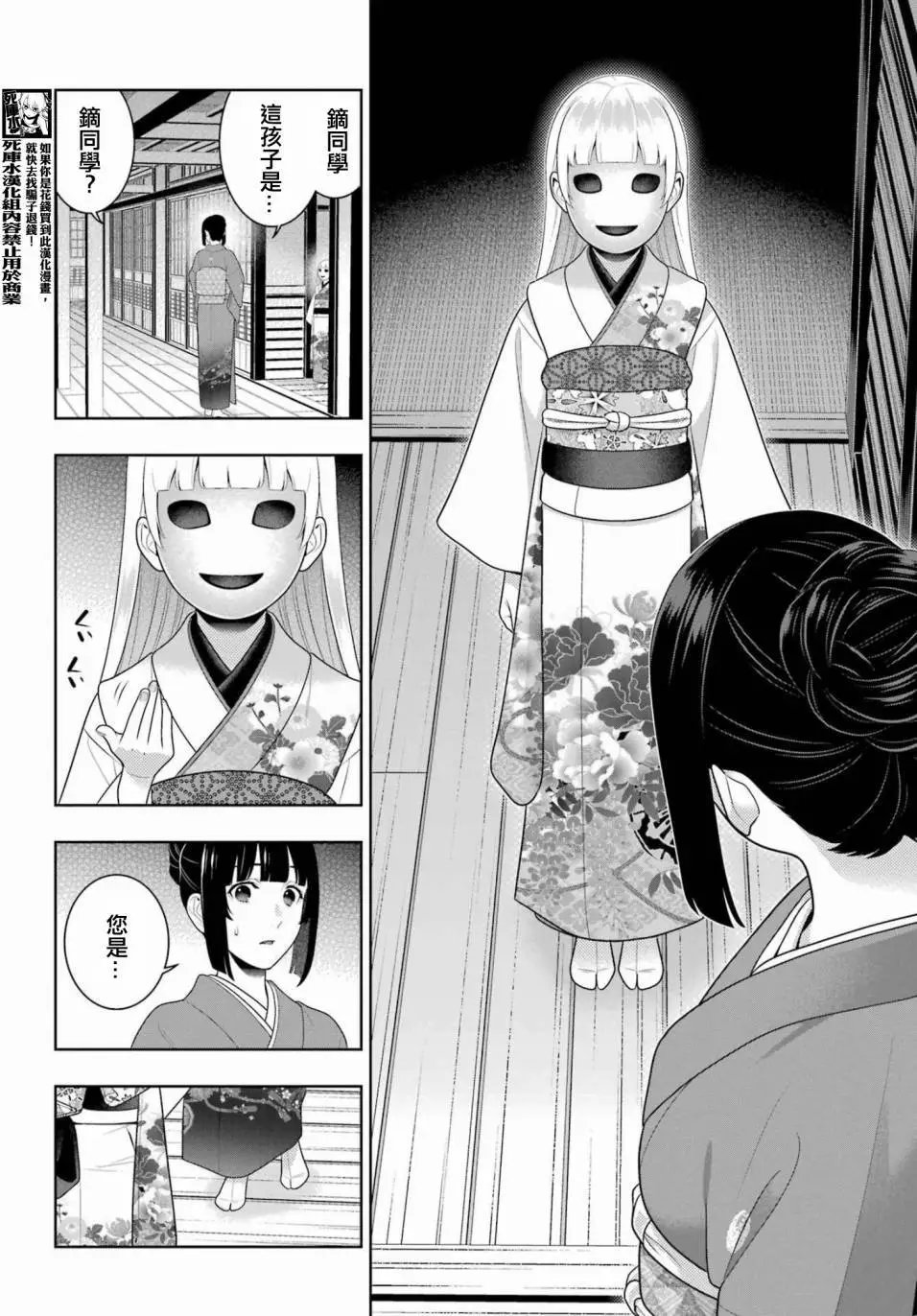 第97.5话