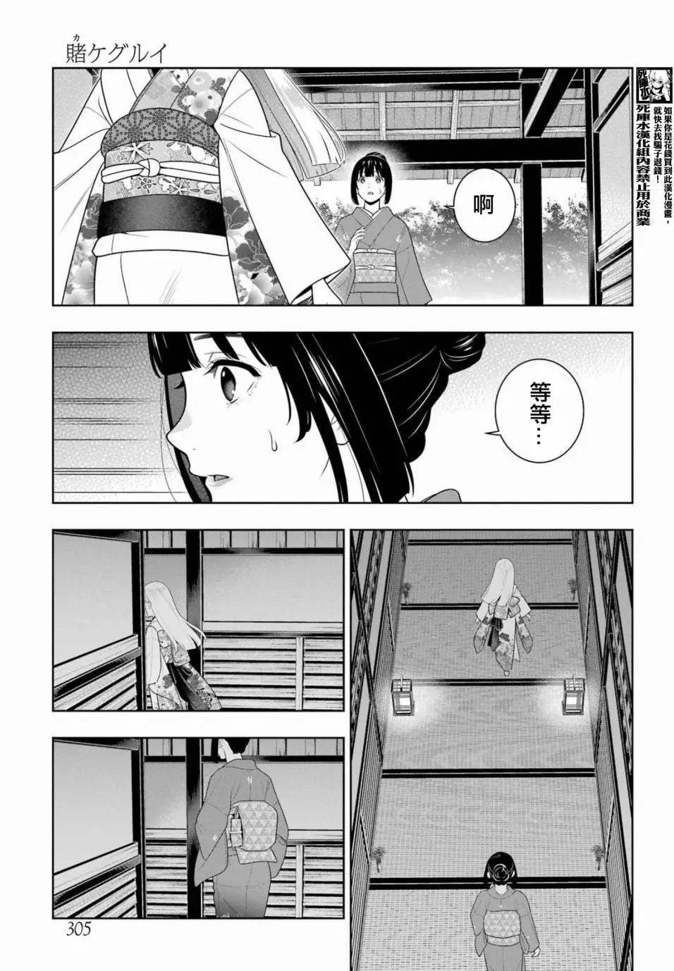 第97.5话