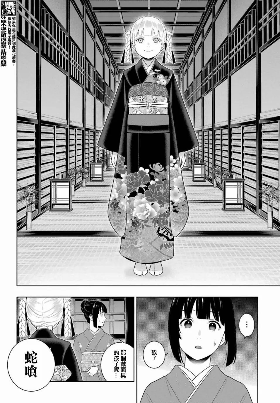 第97.5话