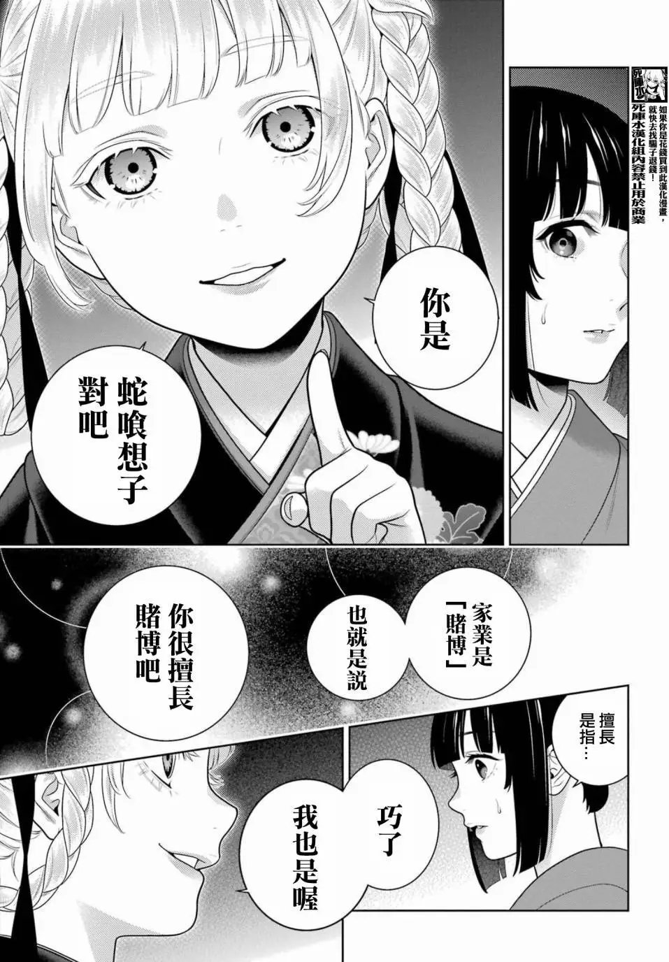 第97.5话