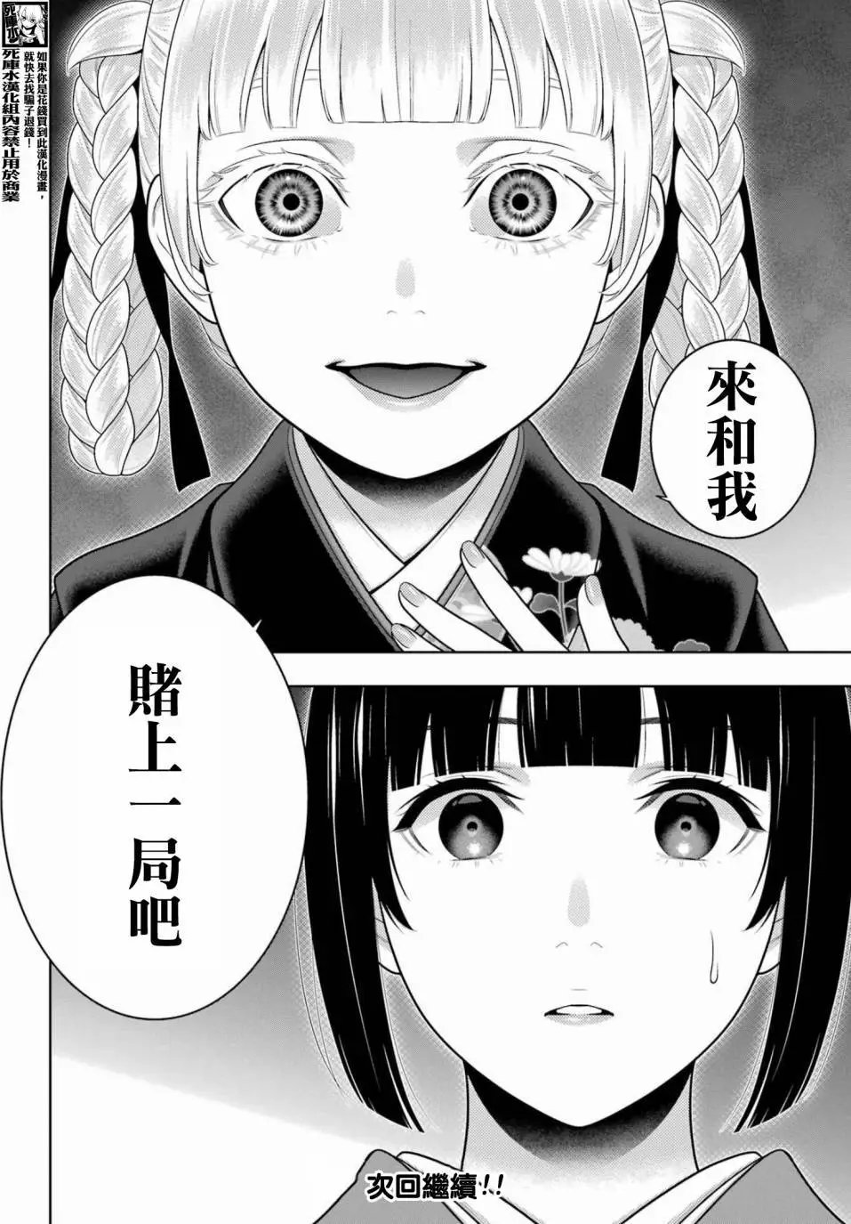 第97.5话