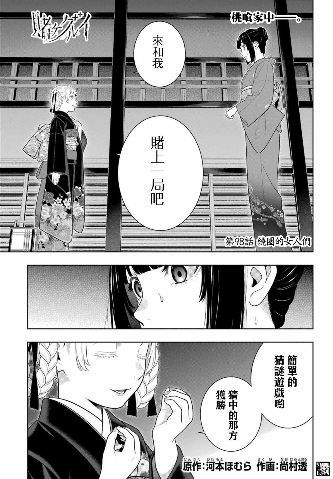 第98话