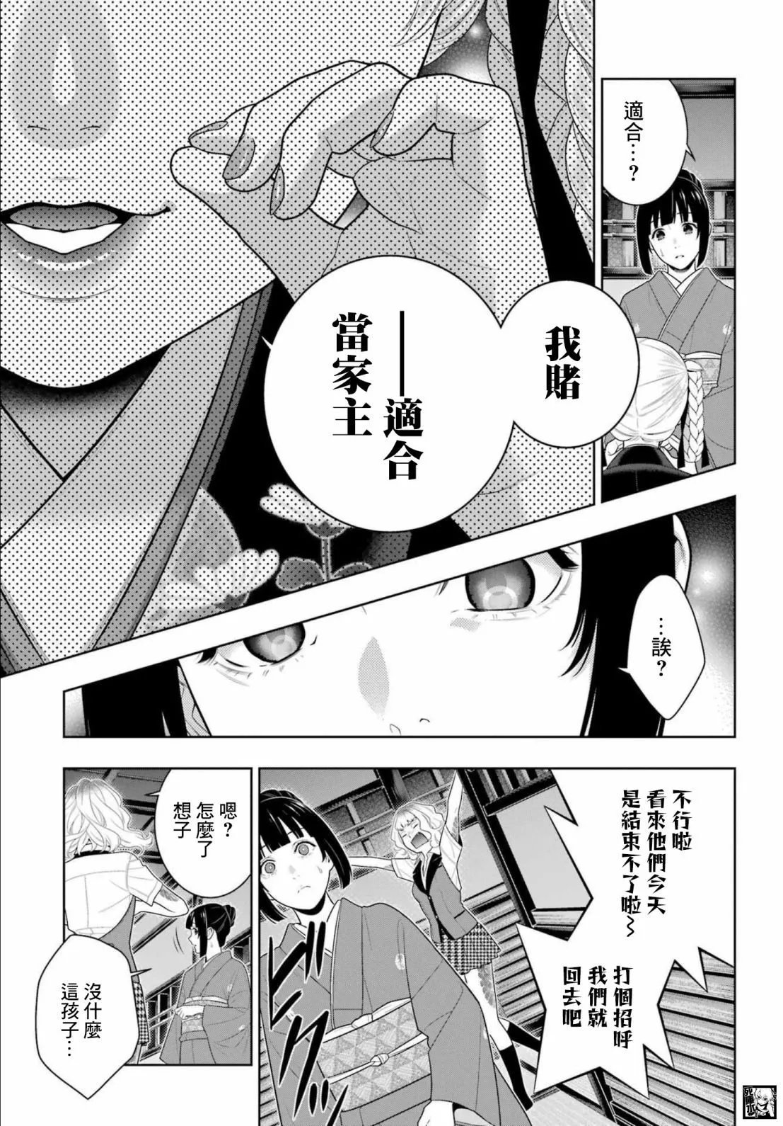 第98话